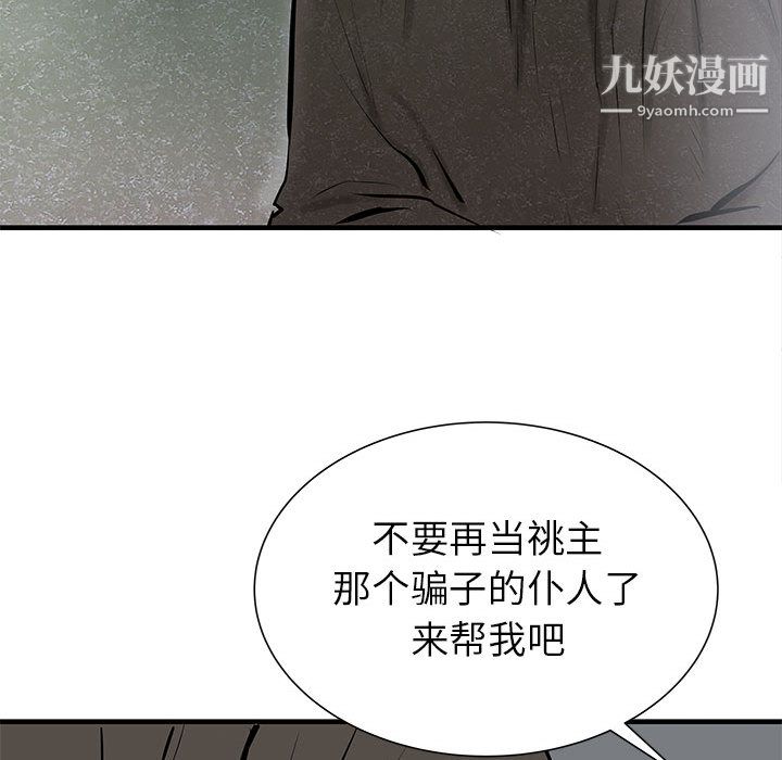 PROTO109第40话