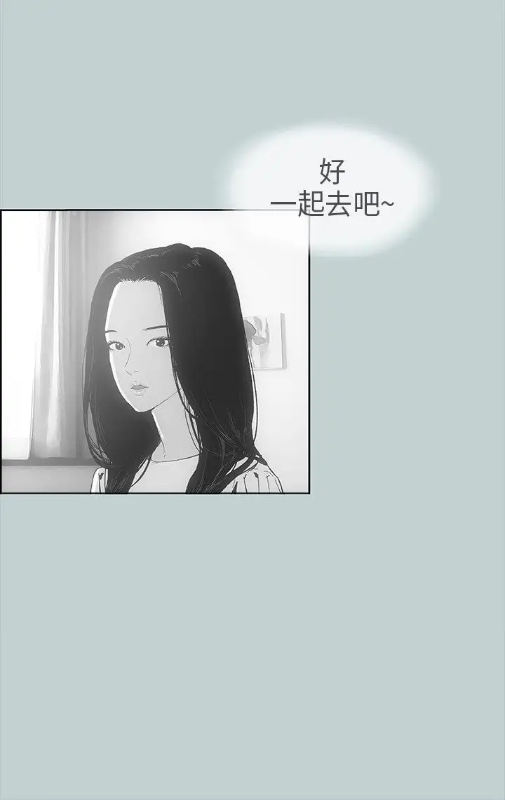 愉快的旅行第8话