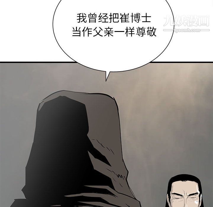 PROTO109第40話