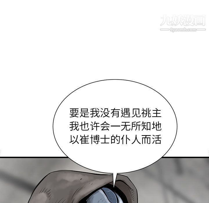 PROTO109第40话