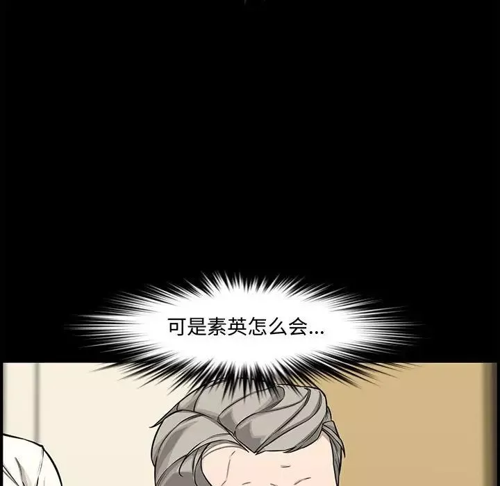 新婚夫婦第21話