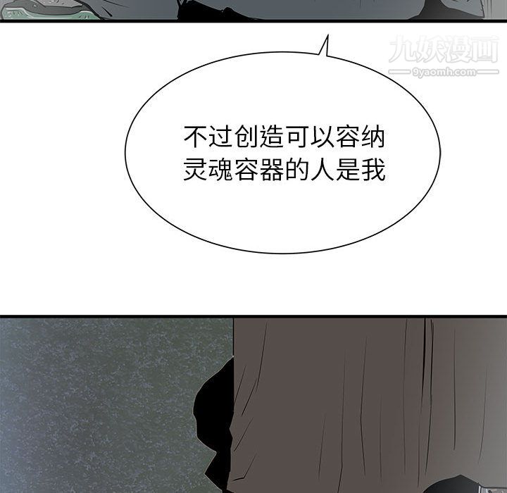 PROTO109第40話