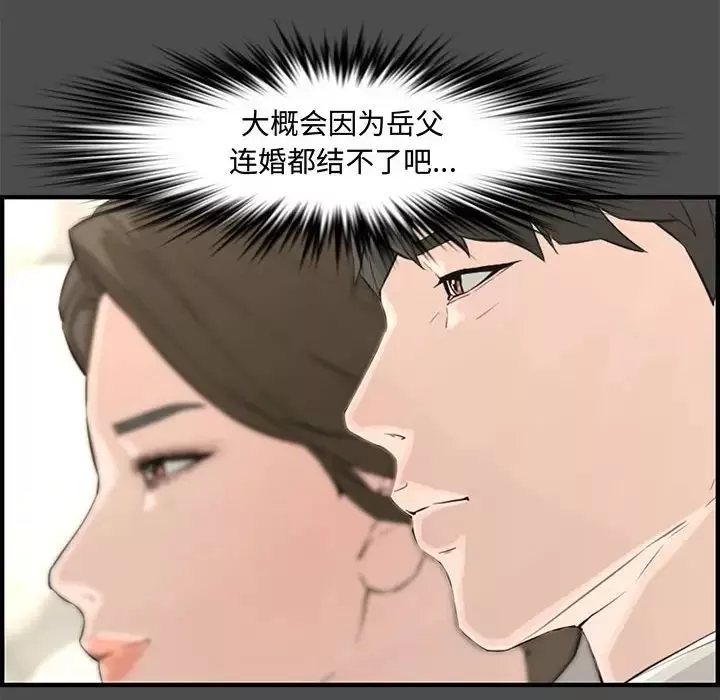 新婚夫婦第21話