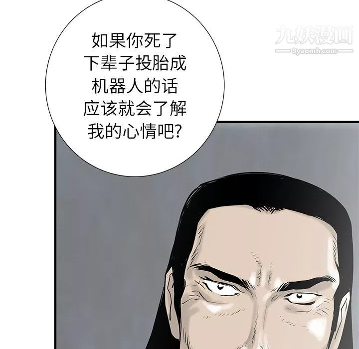 PROTO109第40話