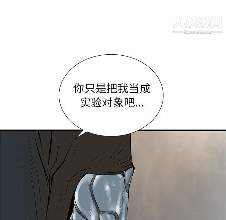 PROTO109第40话