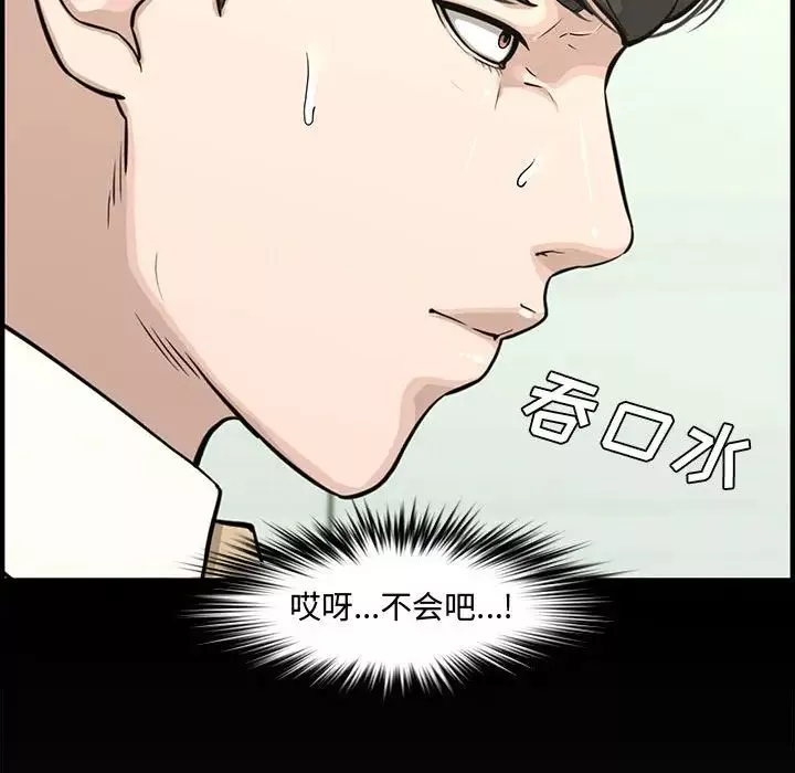 新婚夫婦第21話