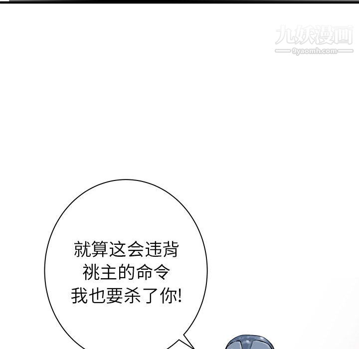 PROTO109第40话