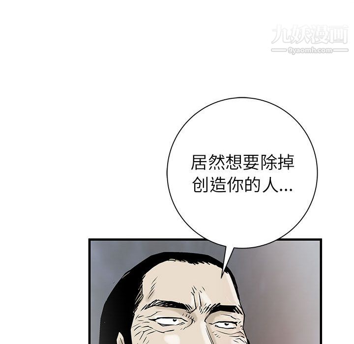 PROTO109第40话