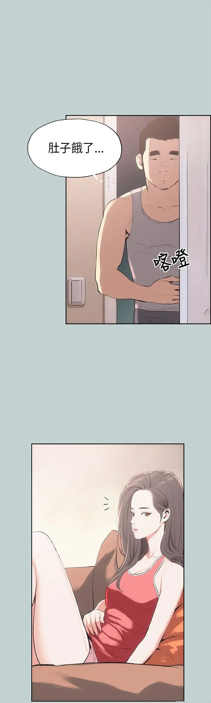 愉快的旅行第9话