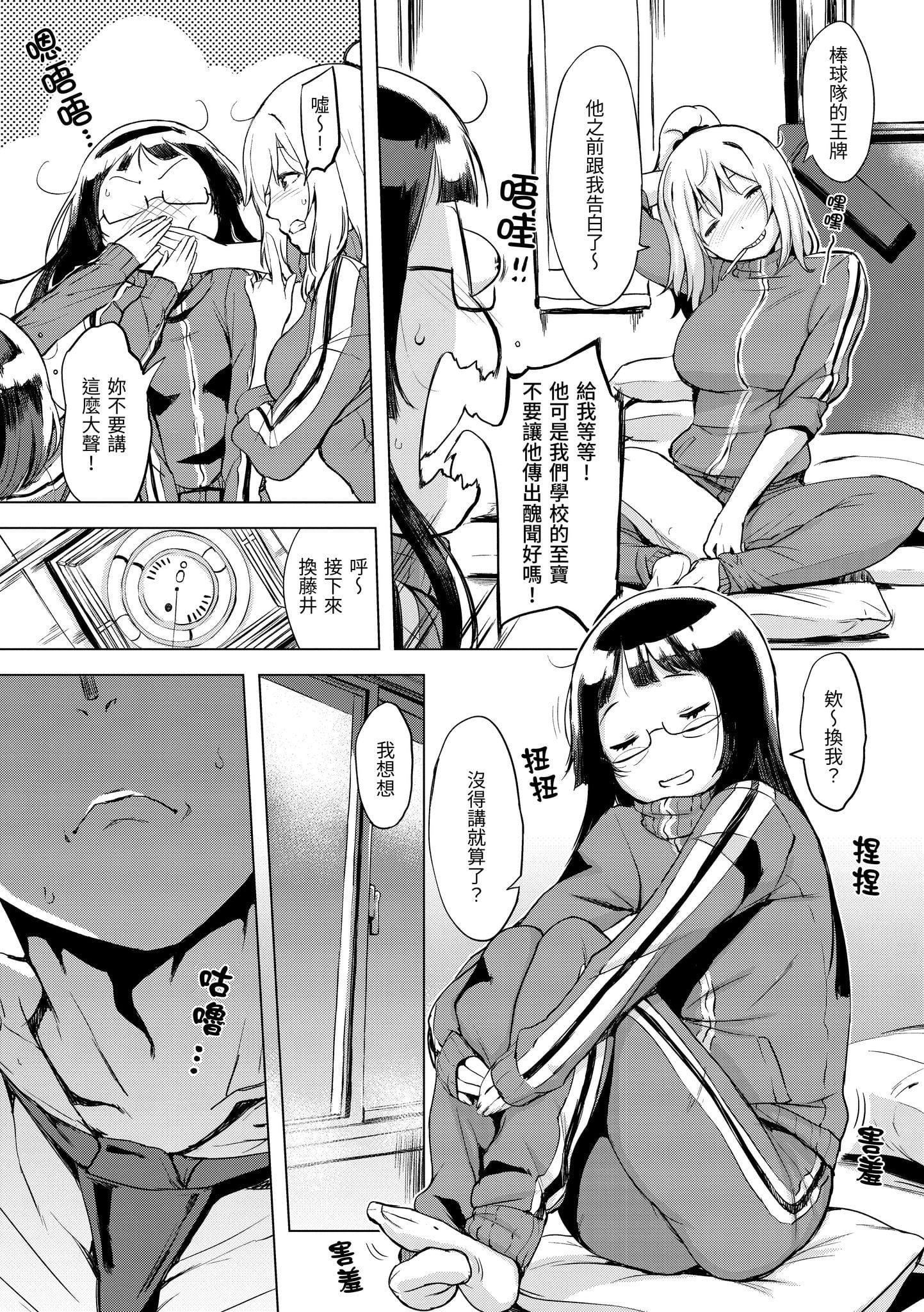 [utu]くちどけピース！[中國翻訳][DL版][utu]くちどけピース！[中國翻訳][DL版]