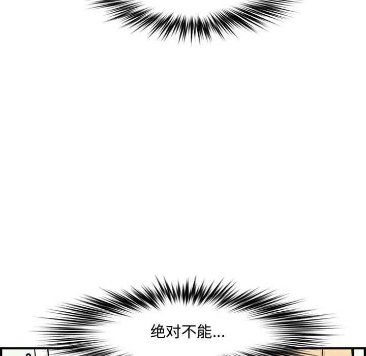 新婚夫婦第21話