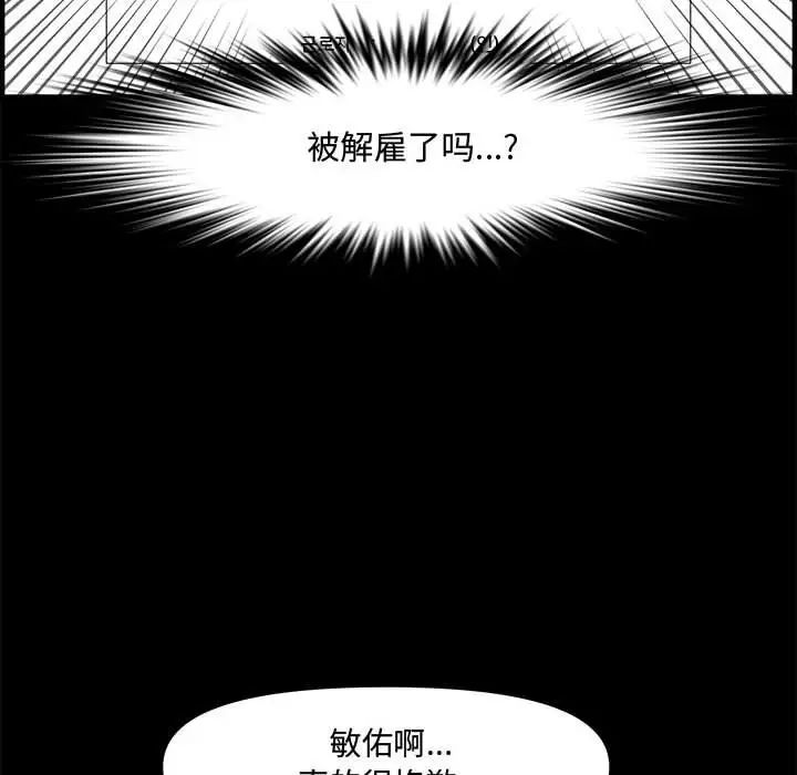 新婚夫婦第21話