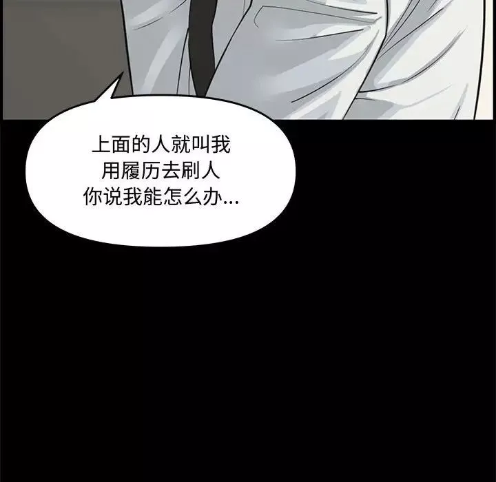 新婚夫婦第21話