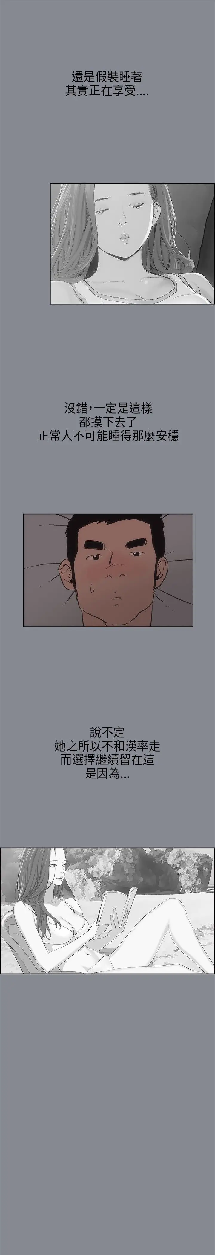 愉快的旅行第9话