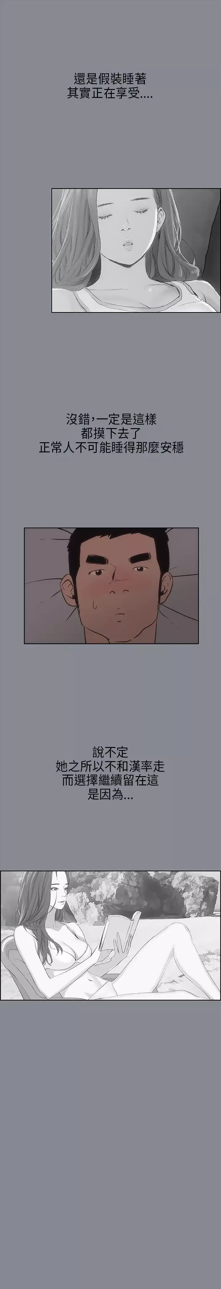 愉快的旅行第9话