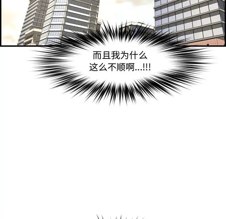 新婚夫婦第21話