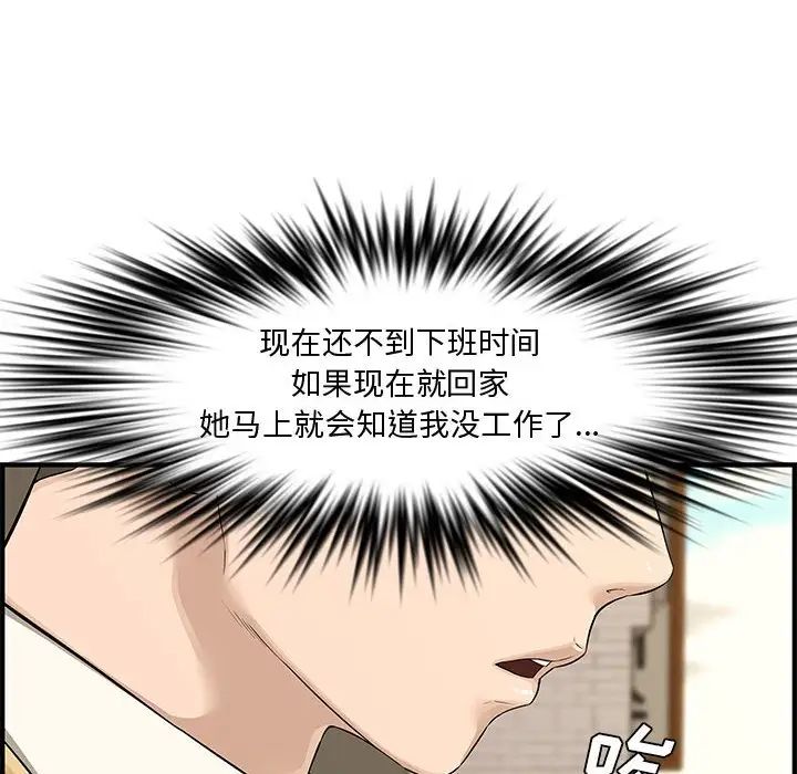 新婚夫婦第21話