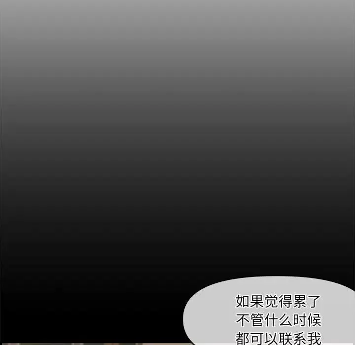 新婚夫婦第21話