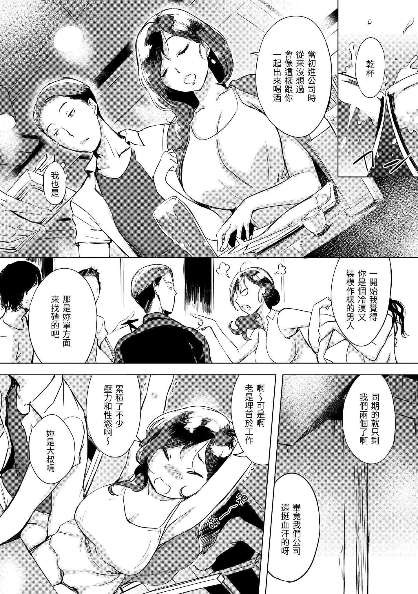[utu]くちどけピース！[中国翻訳][DL版][utu]くちどけピース！[中国翻訳][DL版]