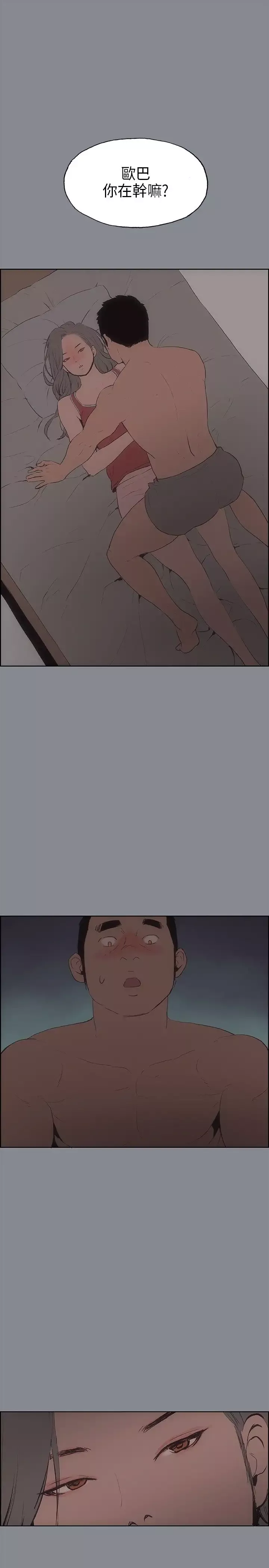 愉快的旅行第9话