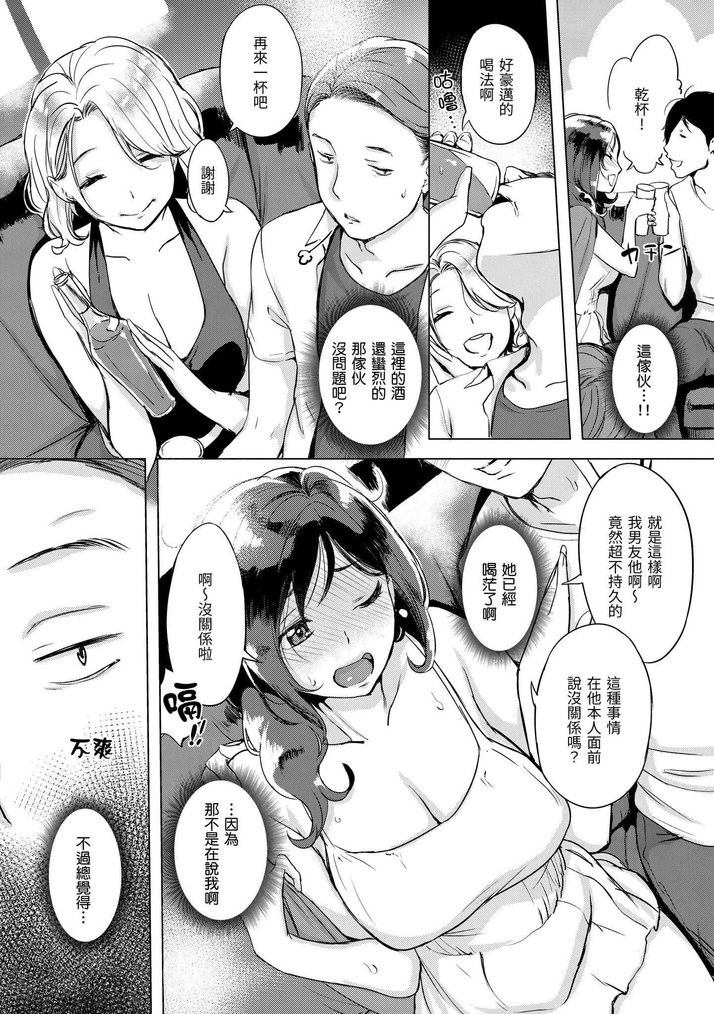 [utu]くちどけピース！[中国翻訳][DL版][utu]くちどけピース！[中国翻訳][DL版]