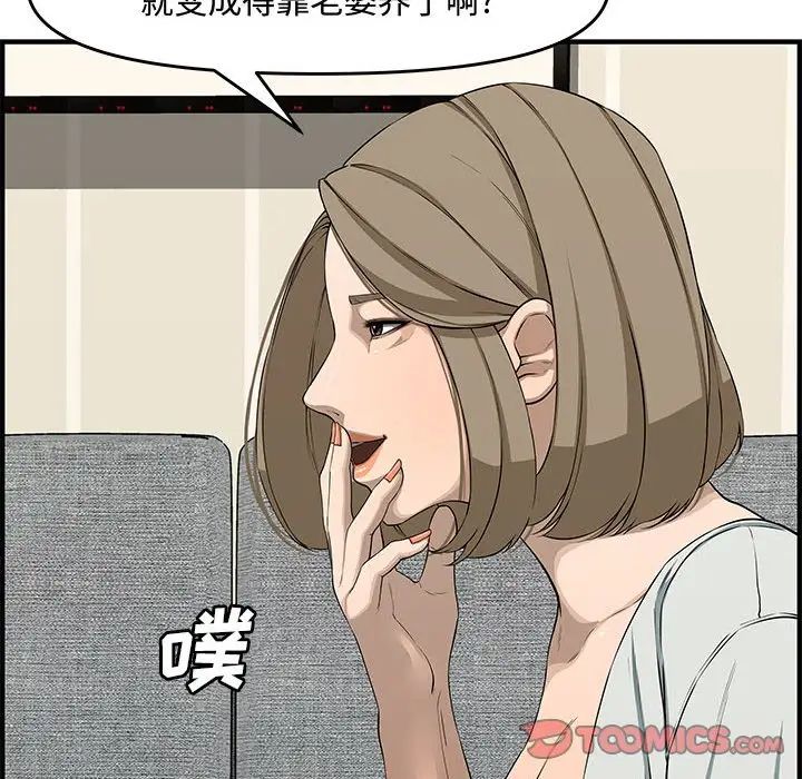 新婚夫婦第21話
