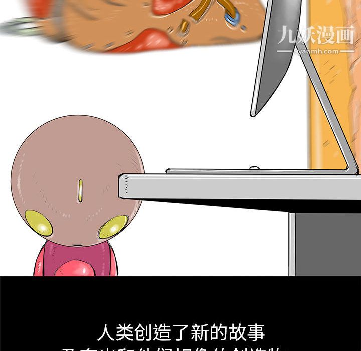 PROTO109第41话