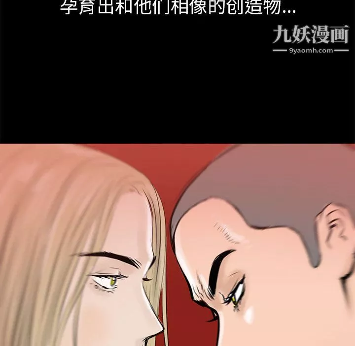 PROTO109第41話