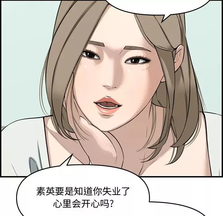 新婚夫婦第21話