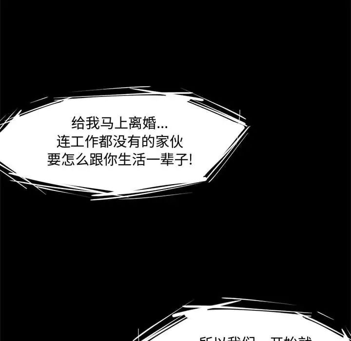 新婚夫婦第21話