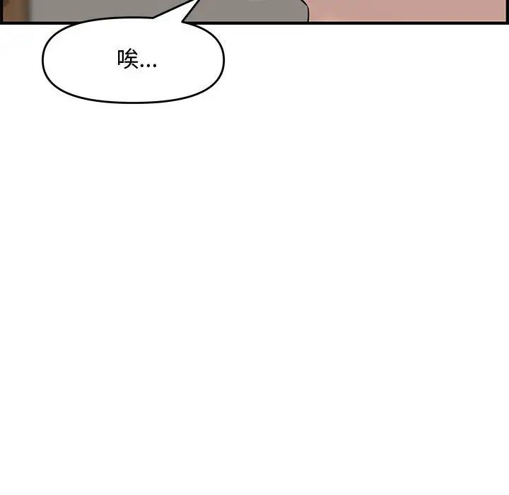 新婚夫婦第21話