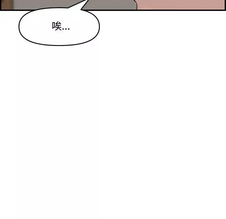 新婚夫婦第21話