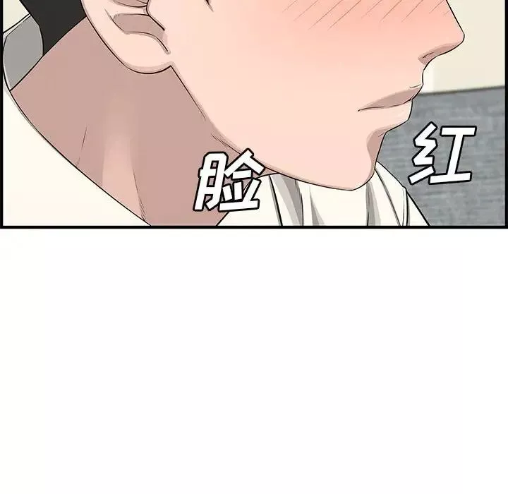 新婚夫婦第21話