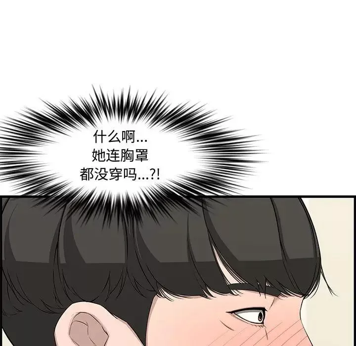 新婚夫婦第21話
