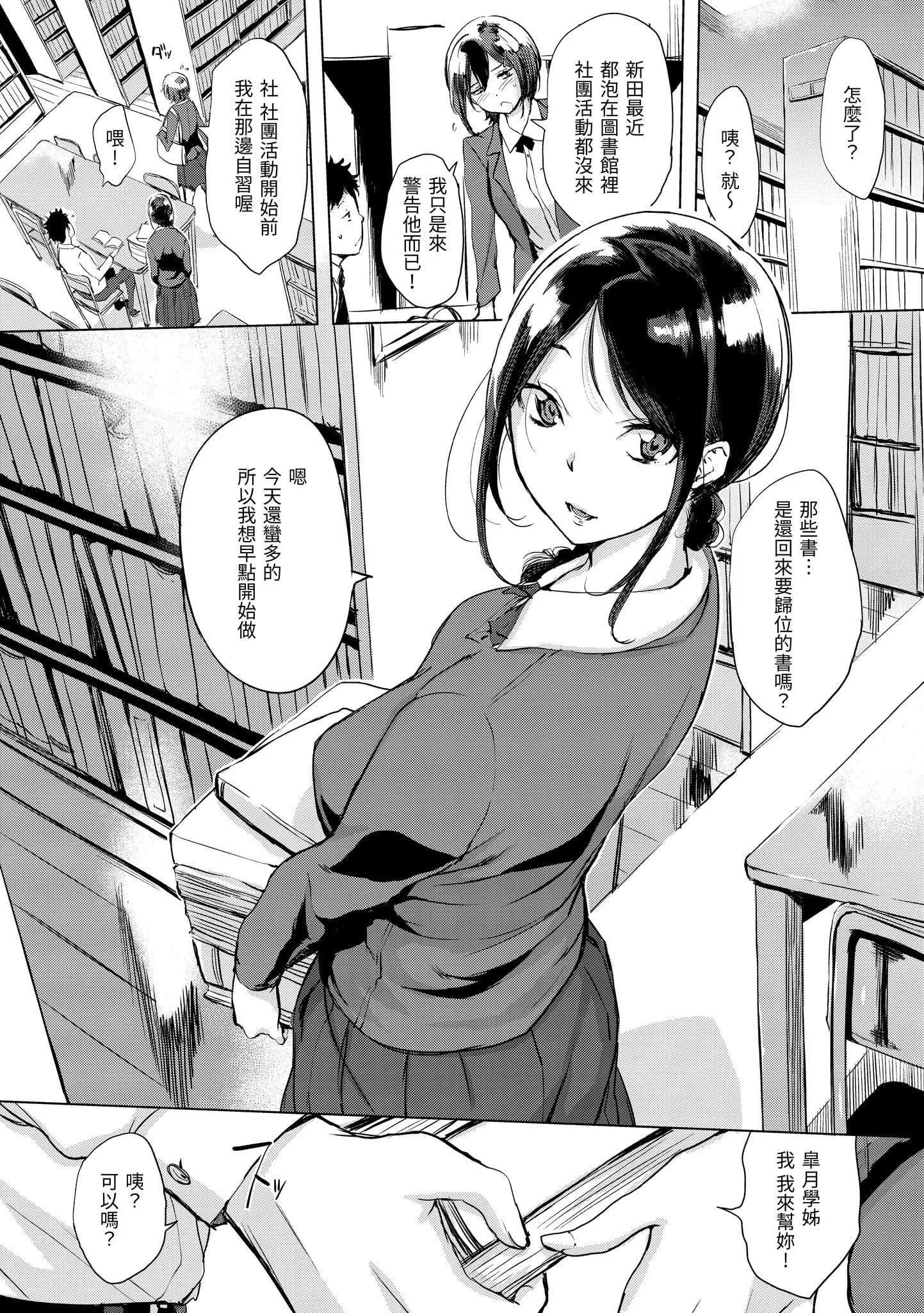 [utu]くちどけピース！[中國翻訳][DL版][utu]くちどけピース！[中國翻訳][DL版]