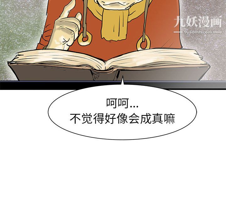 PROTO109第41話