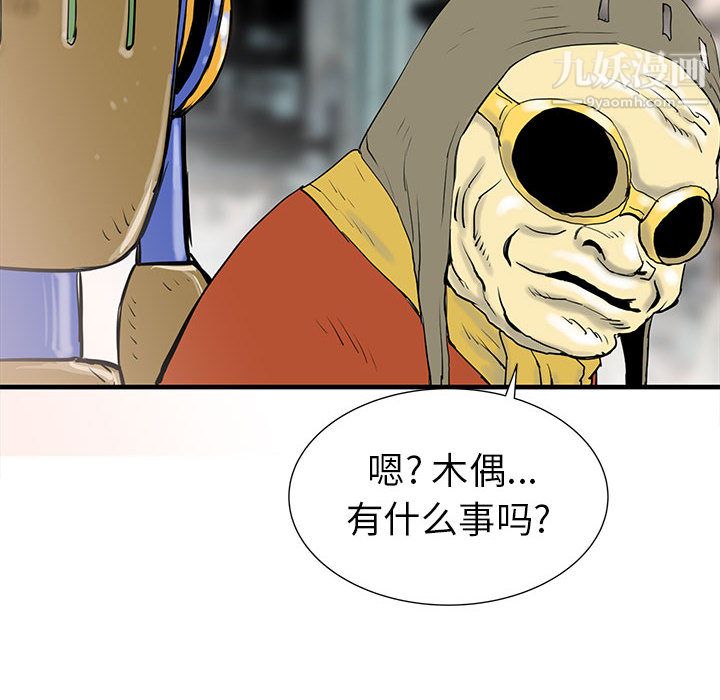 PROTO109第41话