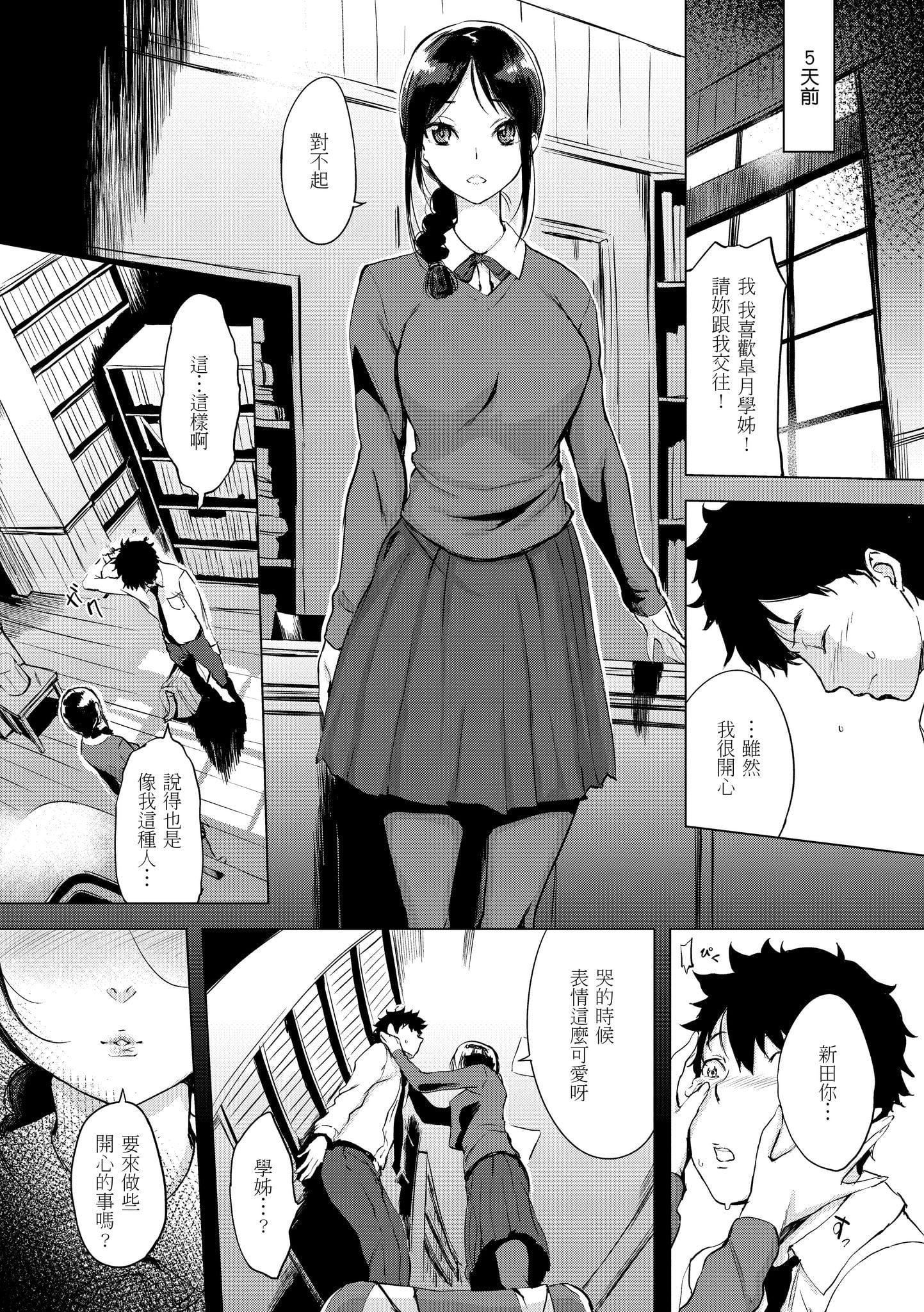 [utu]くちどけピース！[中國翻訳][DL版][utu]くちどけピース！[中國翻訳][DL版]