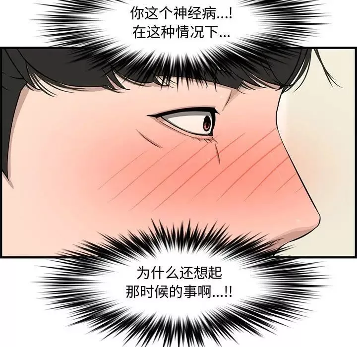 新婚夫婦第21話