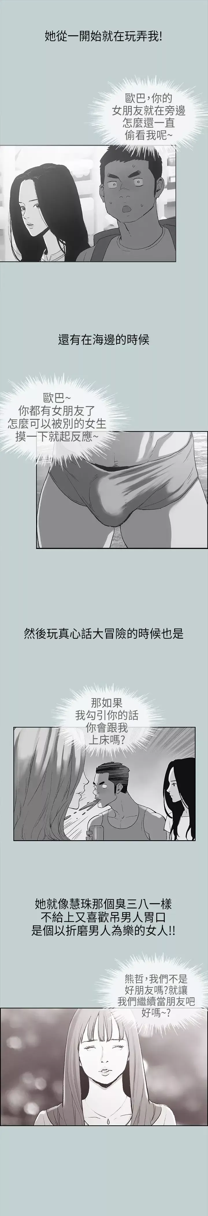 愉快的旅行第11话