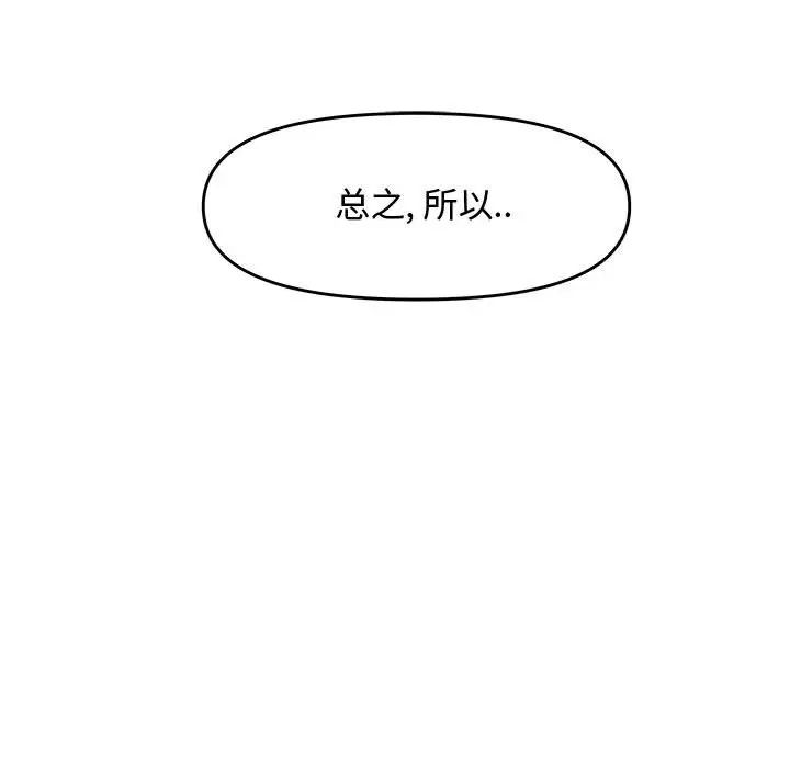 新婚夫婦第21話