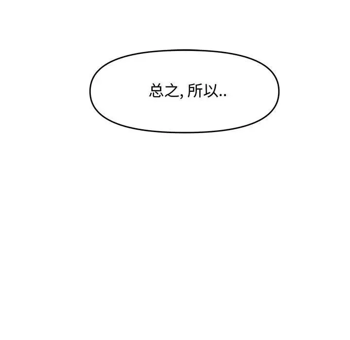 新婚夫婦第21話