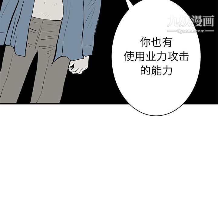 PROTO109第41话
