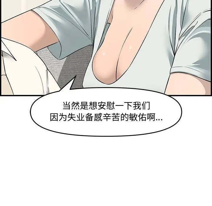 新婚夫婦第21話