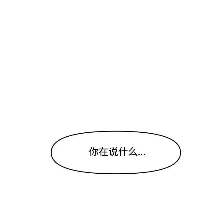 新婚夫婦第21話