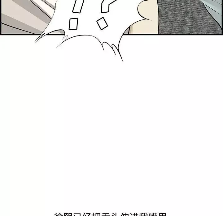 新婚夫婦第21話