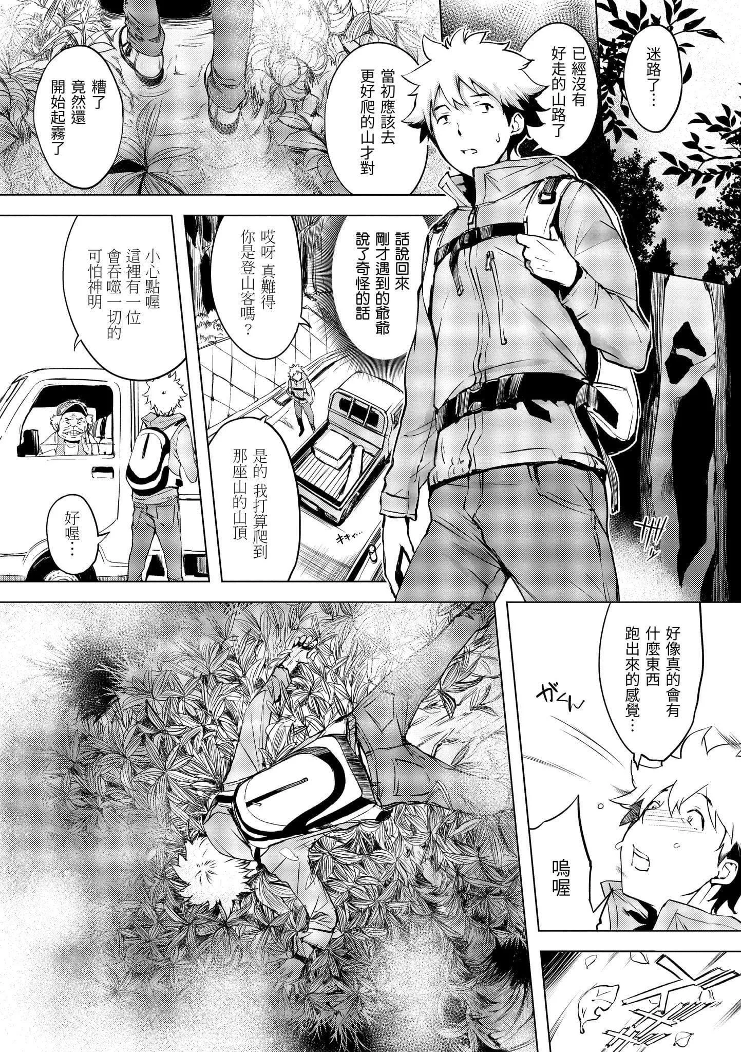 [utu]くちどけピース！[中國翻訳][DL版][utu]くちどけピース！[中國翻訳][DL版]