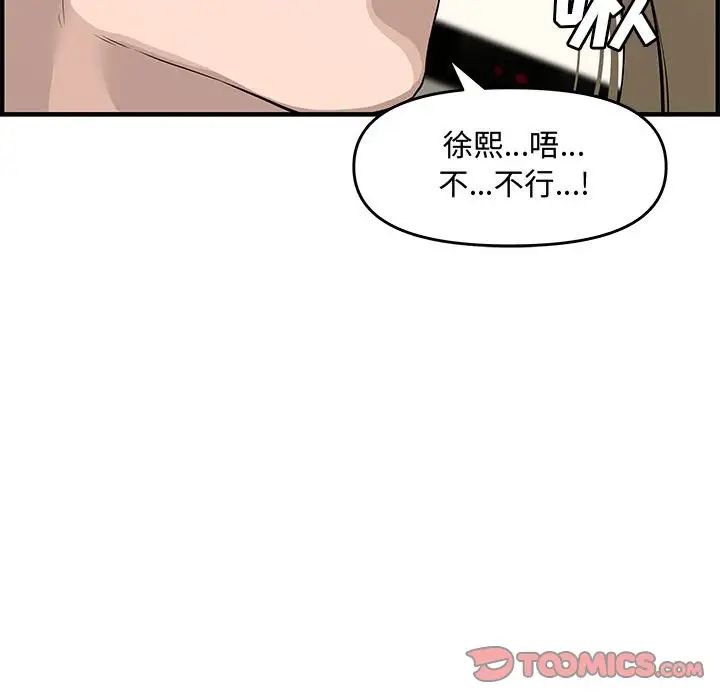 新婚夫妇第21话