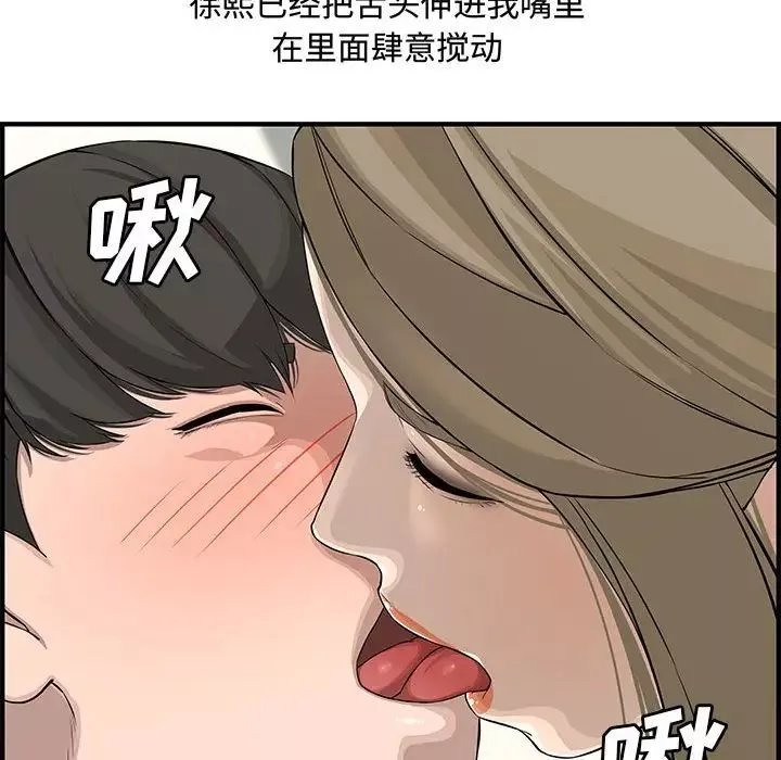 新婚夫婦第21話