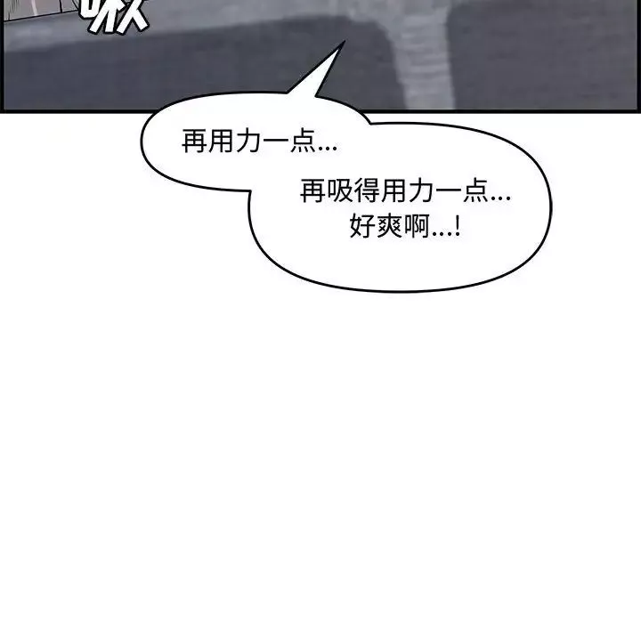新婚夫婦第21話